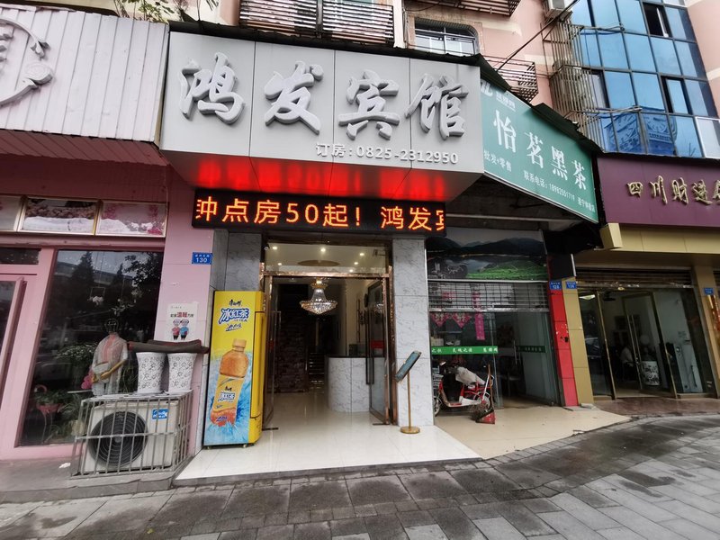 Suining Hongfa HotelOver view