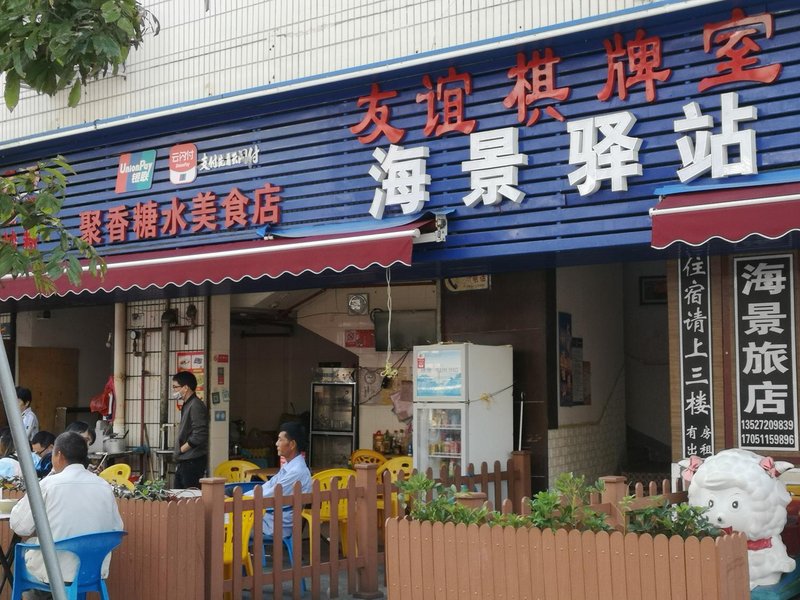 酒店外观