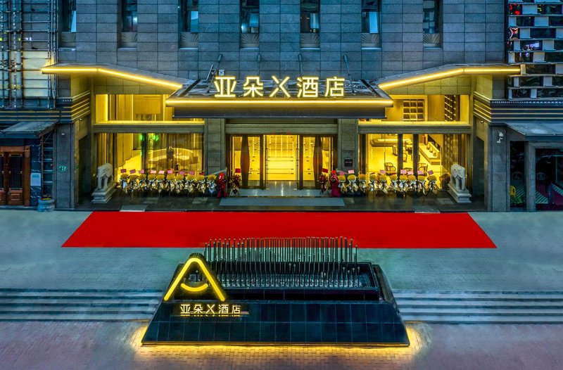 Guangzhou Qifu Road Yunli Atour X HotelOver view