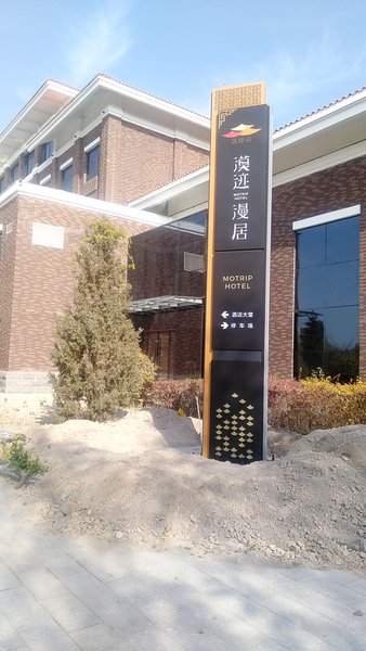 MOTRIP HOTELOver view