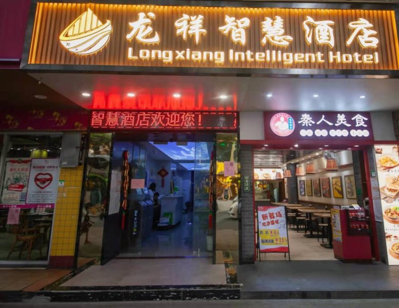 Guangzhou Tianhe Longxiang Intelligent Hotel Over view