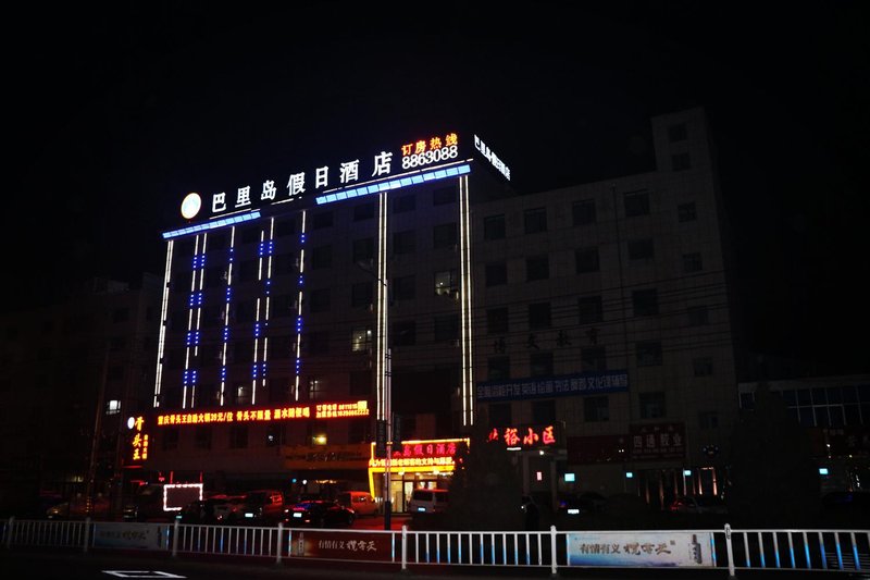 Holiday Inn Bali (Zhangye store)Over view