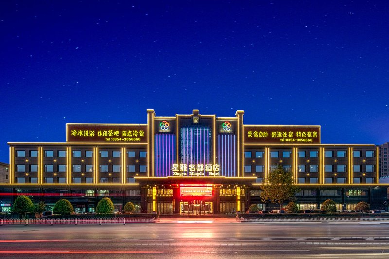 Xingya Mingdu Hotel Over view