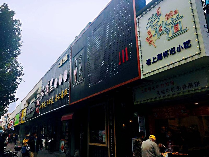 Home Inn  Restaurant