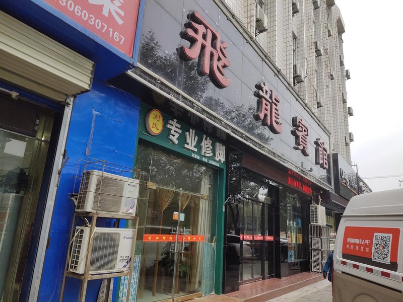 Feilong Hostel Over view