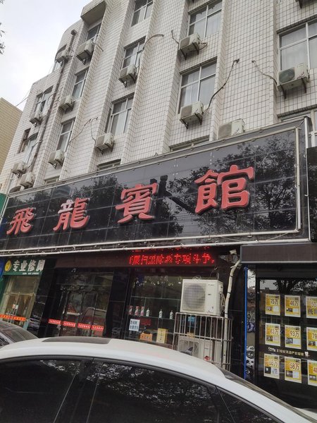 Feilong Hostel Over view