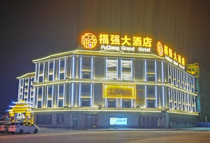 Fuqiang Grand Hotel Over view