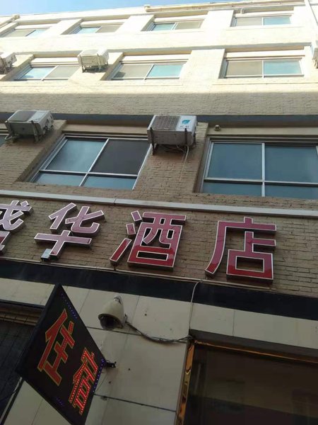 Shenghua Hotel Over view