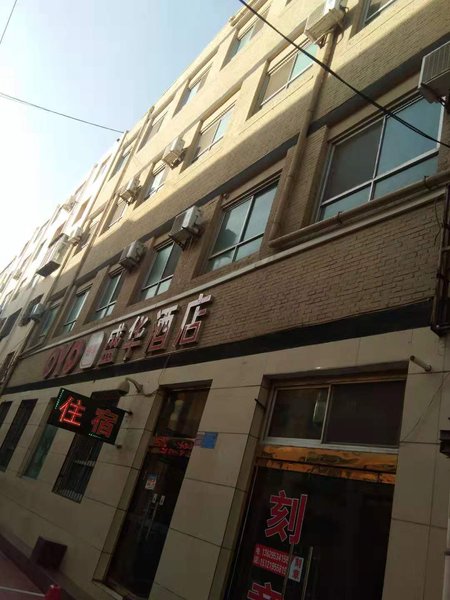 Shenghua Hotel Over view