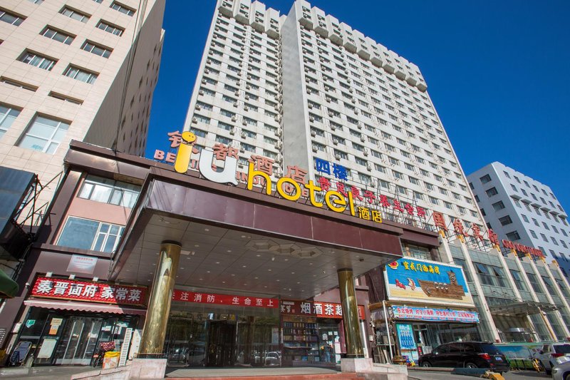 IU Hotel (Beijing West Railway Station Lize Business District Store) Over view