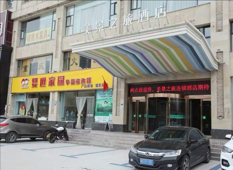 Meijing Liangxiao Hotel (Yuncheng Dikuang Branch)Over view