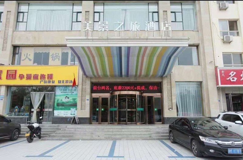 Meijing Liangxiao Hotel (Yuncheng Dikuang Branch)Over view