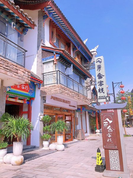 Libo Yuanshe Inn Over view