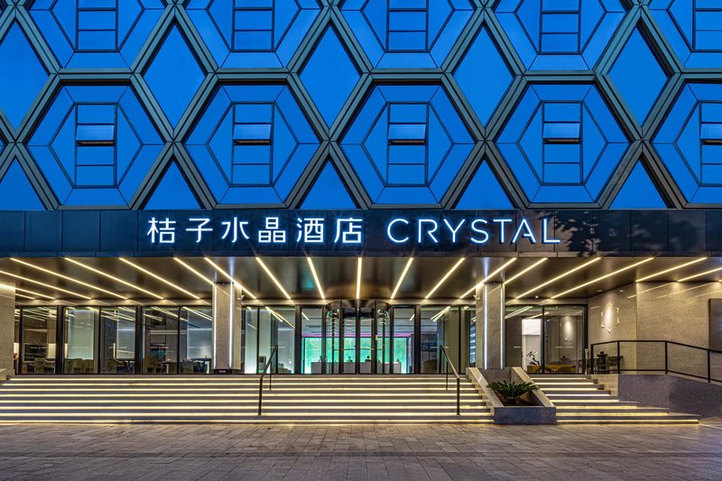Crystal Orange Hotel (Nanjing Confucius Temple, Zhongshan South Road) Over view