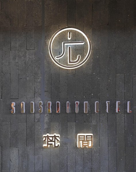 Mengzi Fanjian Humanities and Art HotelOver view