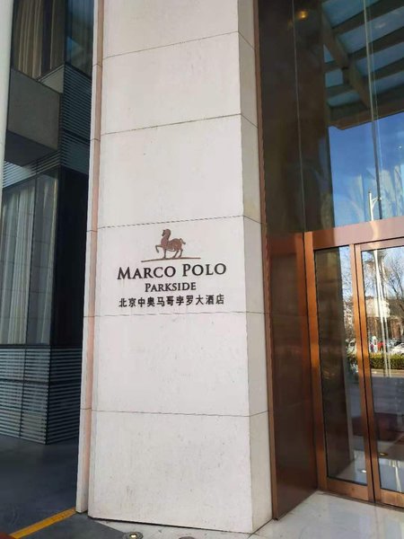 Marco Polo Parkside Beijing Over view