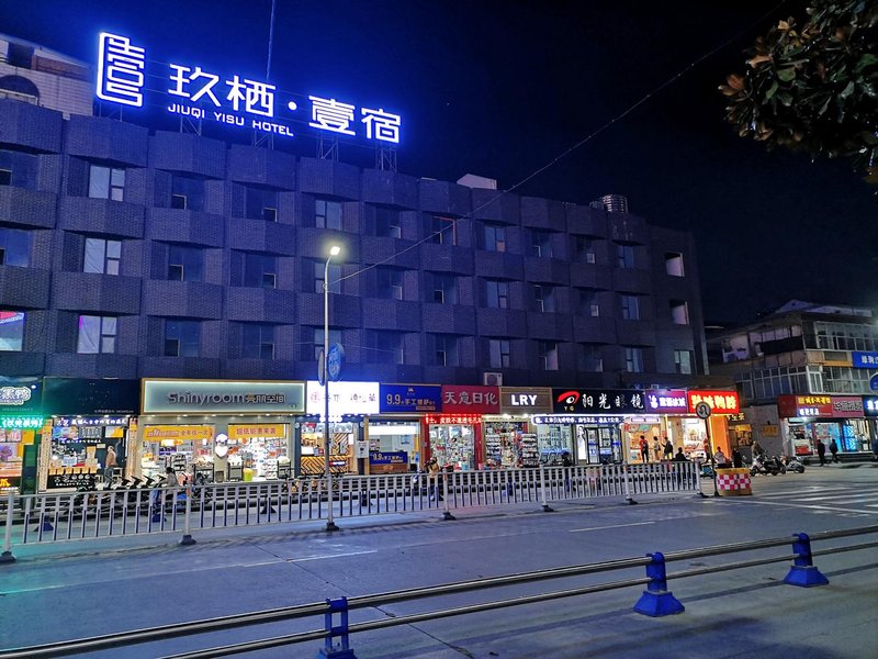 Jiuqi Yisu Hotel (Hanzhong Central Plaza) Over view
