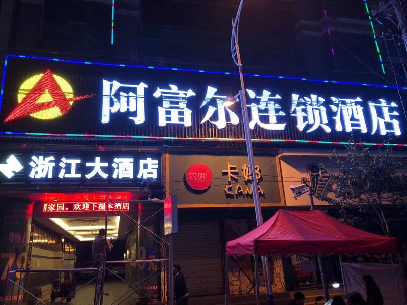 酒店外观