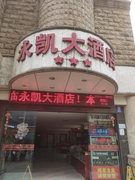 酒店外观