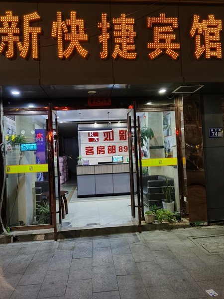 Ruxin HostelOver view