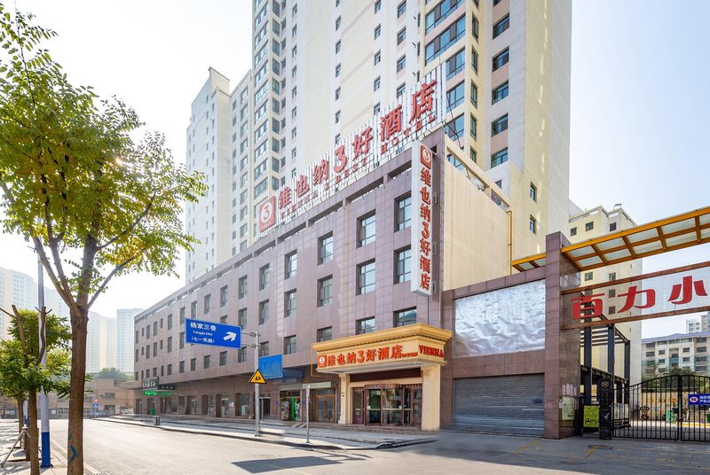 Vienna Hotel Xining Railway Station Over view