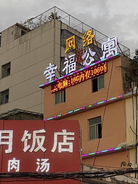 酒店外观