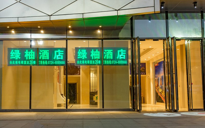 LVYOUJIUDIAN Over view