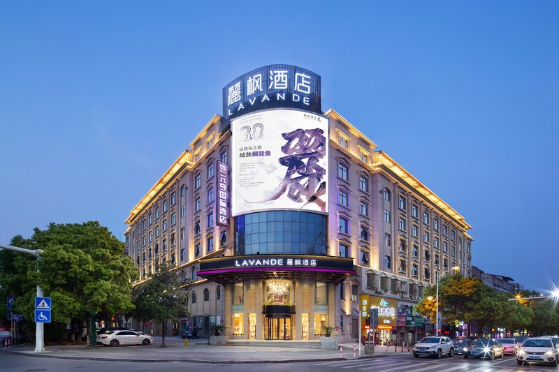 Lavande Hotel (Yueyang East High speed Railway Station)Over view