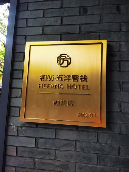 Wuyang Star Hotel Hangzhou Over view