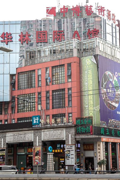 Zhongbo Art Hotel (Hualin Temple Subway Station Store, Shangxiajiu Commercial Pedestrian Street) Over view