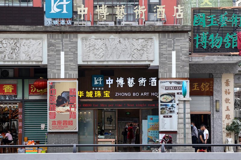 Zhongbo Art Hotel (Hualin Temple Subway Station Store, Shangxiajiu Commercial Pedestrian Street) Over view