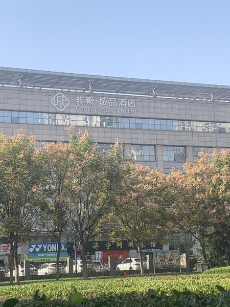 Chonpines Hotel (Jining Quanmin Jianshen Square) Over view