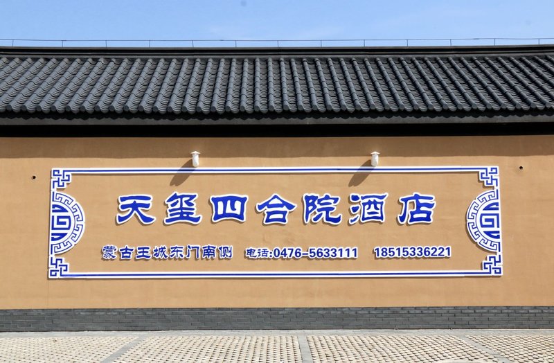 Tianxi Courtyard Hotel Over view