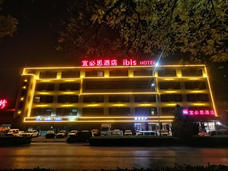Ibis Hotel (Taiyuan Economic Development Zone)Over view