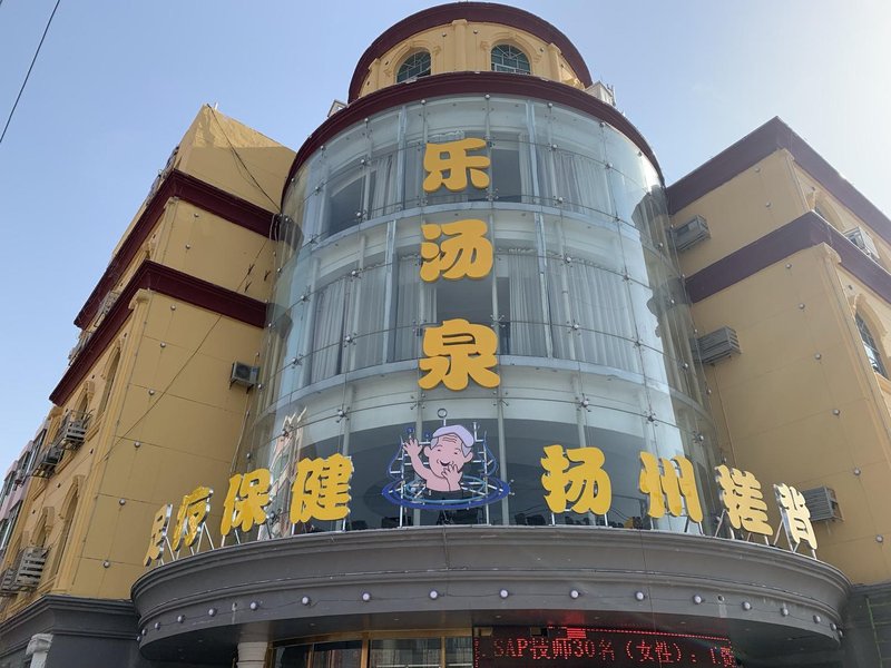 LeTangQuanBusiness Hotel 酒店外观