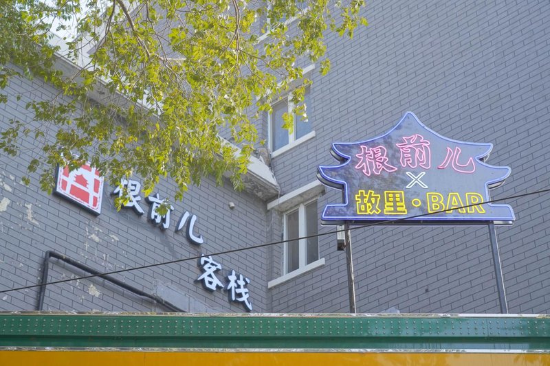 Genqianer Inn Over view