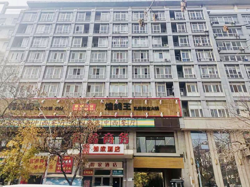 Home Inn (Dongming Road) Over view