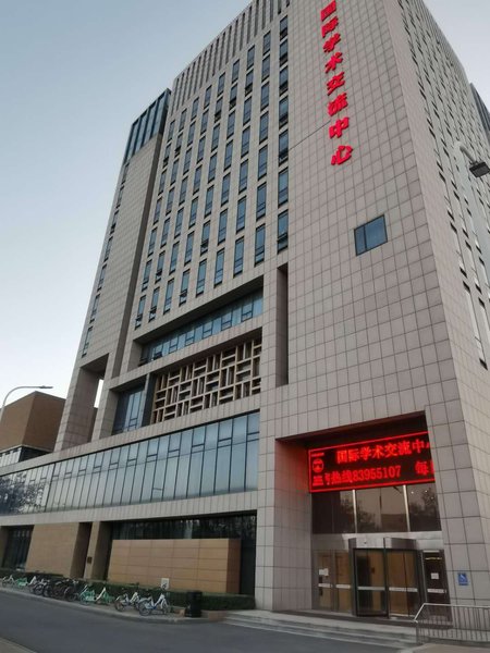 Tiangong University International Academic Exchange Center Over view