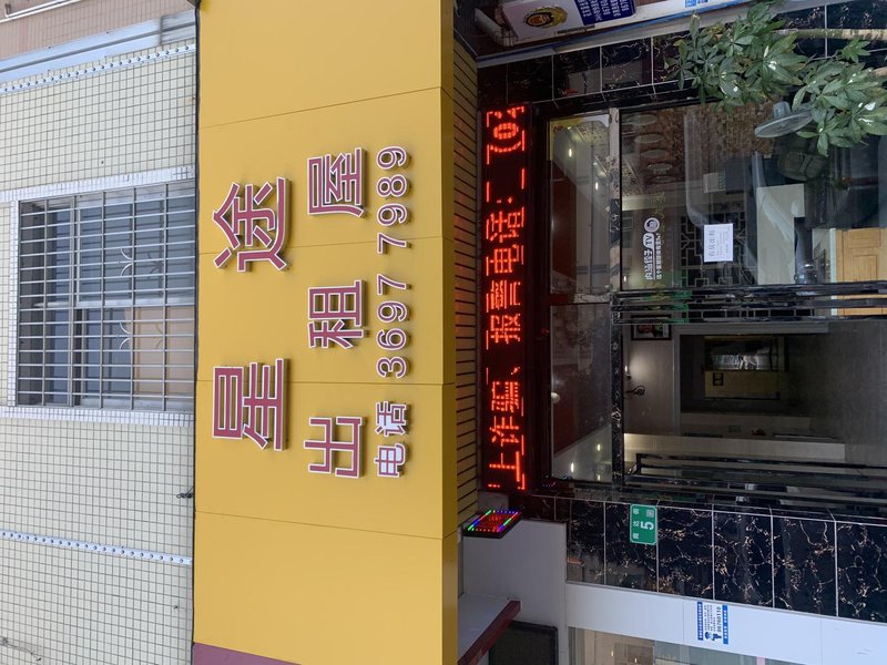 酒店外观