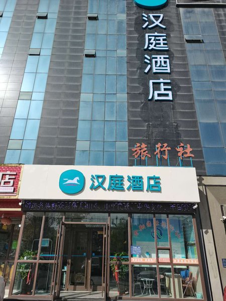 Hanting Hotels Xining Railway Station square shop Over view