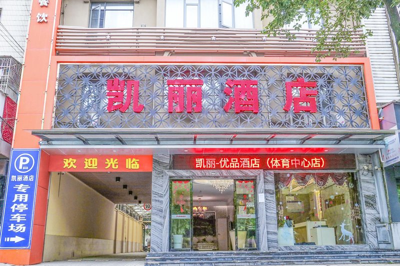 Zhijiang Kelly Hotel Over view