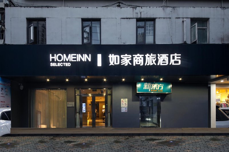 Home Inn Selected (Wuhan Xinhua Road Taibei 1st Road)Over view