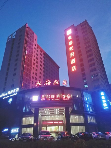 Meijun Wangfu Hotel (Changsha Maozhutang Subway Station Branch)Over view