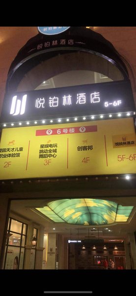 Wuhan IUTheme Hotel 酒店外观