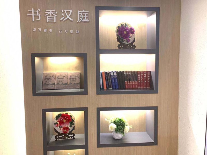 休闲