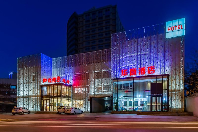 Huashang Hotel (Beijing Sanyuan Bridge Yansha) Over view