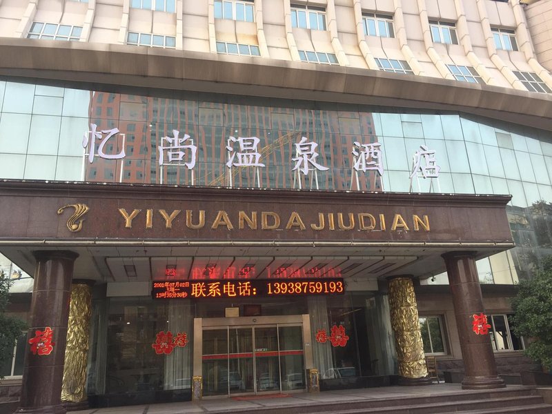 Yiyuan HotelOver view