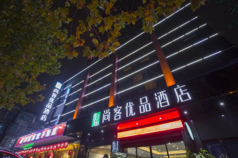 Shangke Youpin Hotel (Hengyang Shigu Academy)Over view