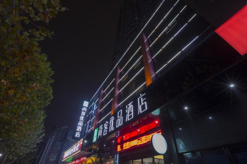 Shangke Youpin Hotel (Hengyang Shigu Academy)Over view