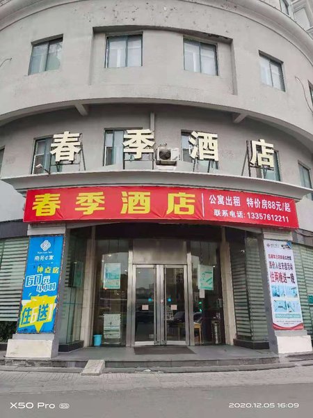 Hello Spring Hotel (Taizhou Luqiao International Convention and Exhibition Center store) Over view